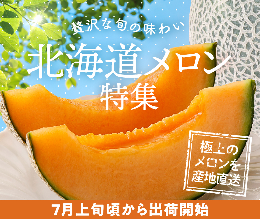 bnr_melonSP.jpg