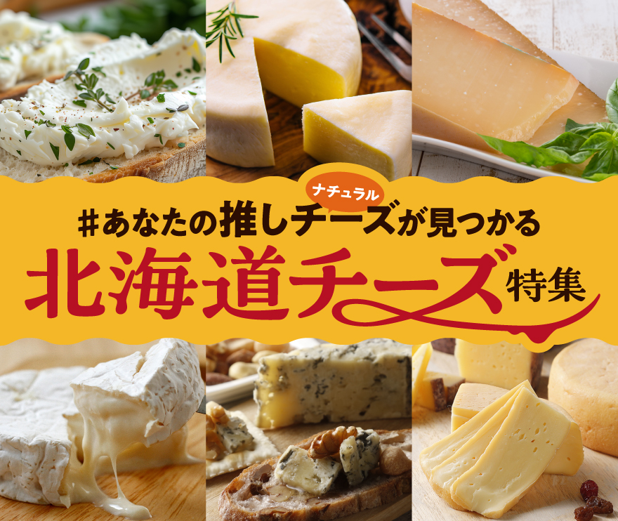 bnr_cheese_top.webp