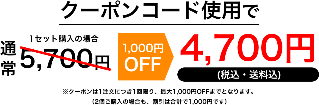 4700円