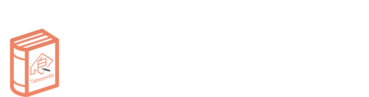 食べレア大百科