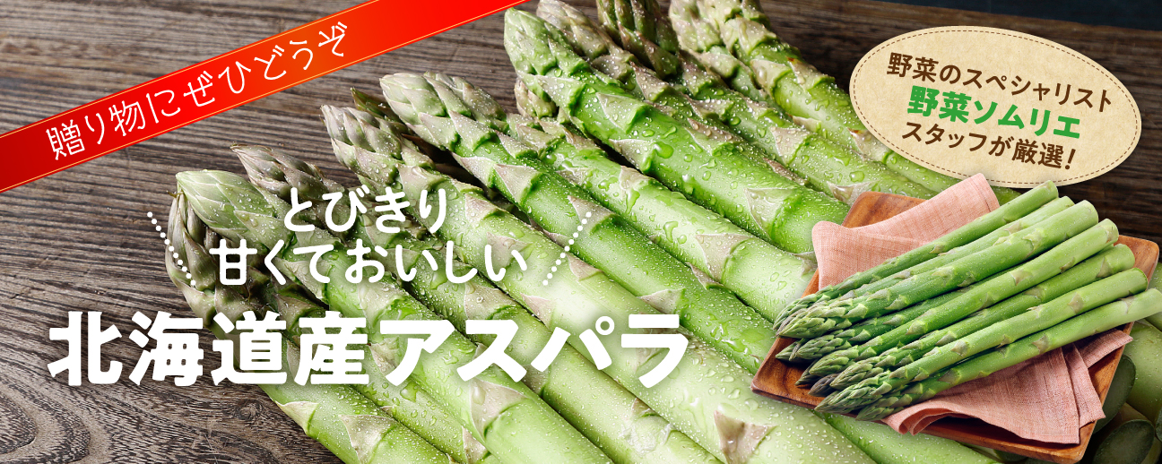 bnr_asparagus2025.jpg