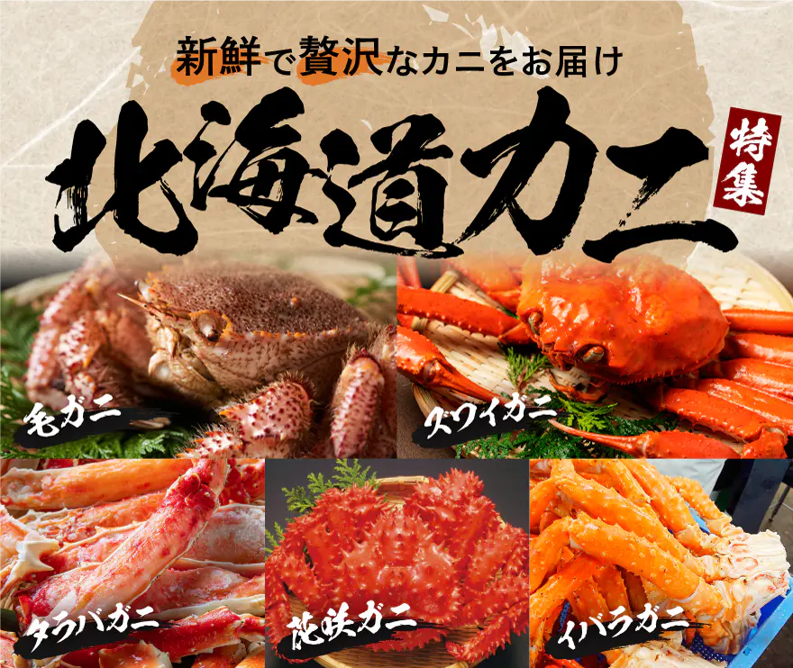 食べレア北海道【北海道物産お取り寄せグルメ通販サイト】北海道の食材