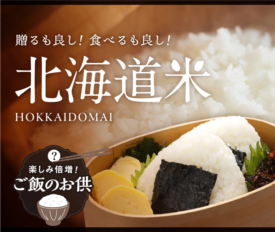 新米特集