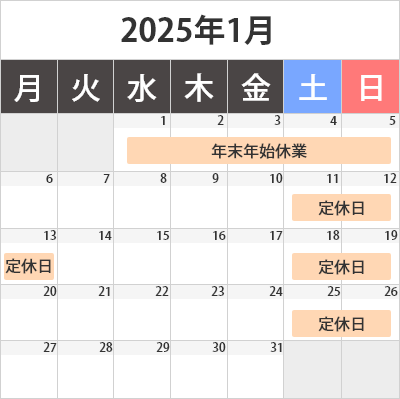 食べレア北海道の営業日カレンダー