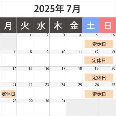 食べレア北海道の営業日カレンダー