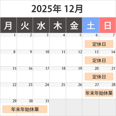 食べレア北海道の営業日カレンダー