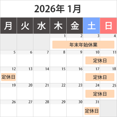 食べレア北海道の営業日カレンダー