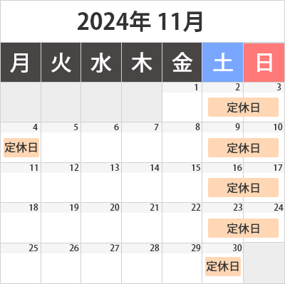 食べレア北海道の営業日カレンダー