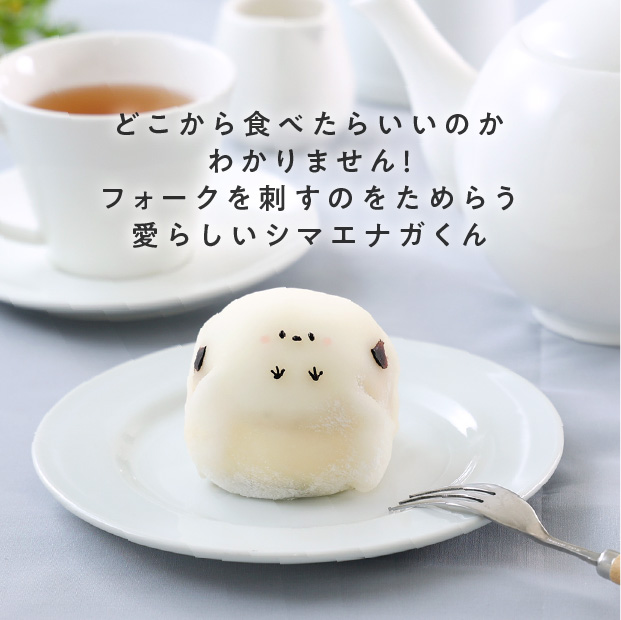 もちもちシマエナガ