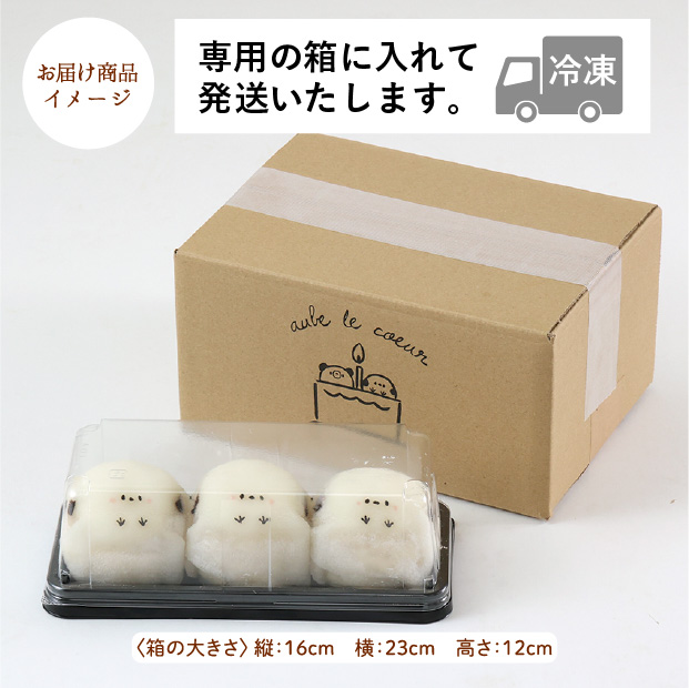もちもちシマエナガ