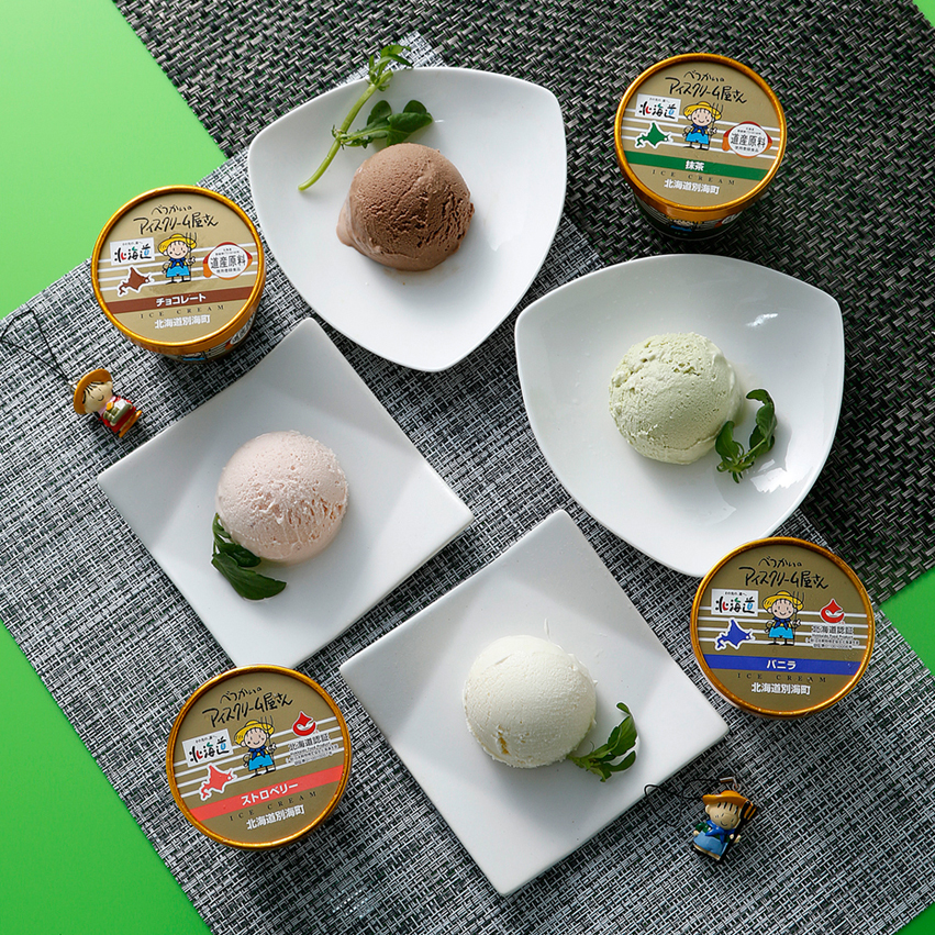 べつかいのアイスクリーム屋さん｜お取り寄せ 乳製品 ｜食べレア北海道