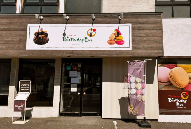 シマエナガのマカロン