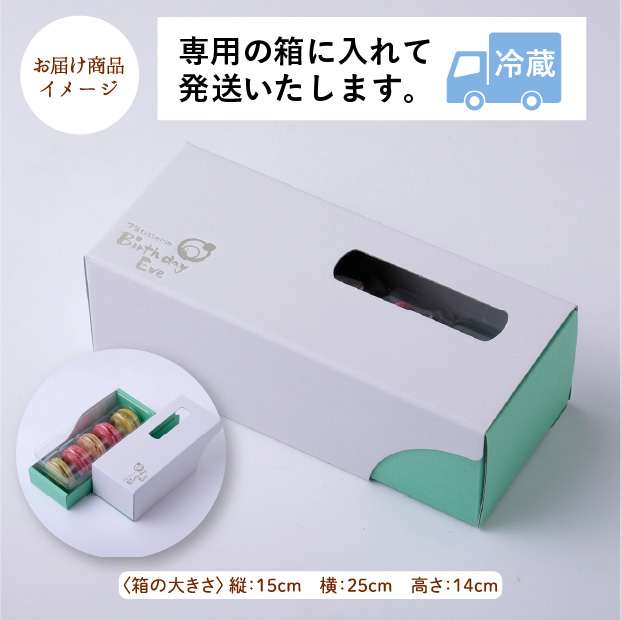 シマエナガのマカロン