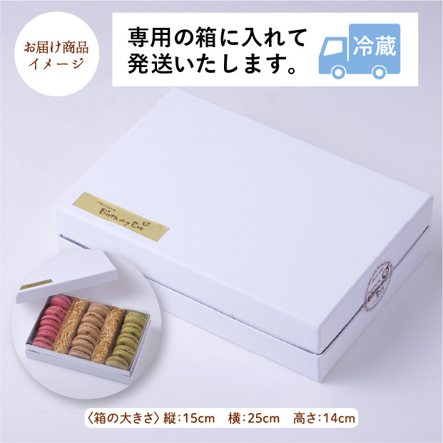 シマエナガのマカロン