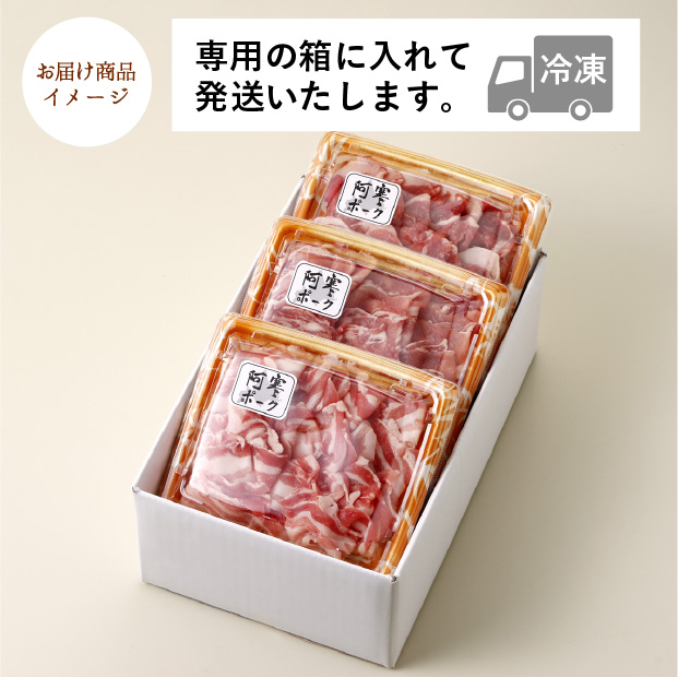 阿寒ポークしゃぶしゃぶ食べ比べセット