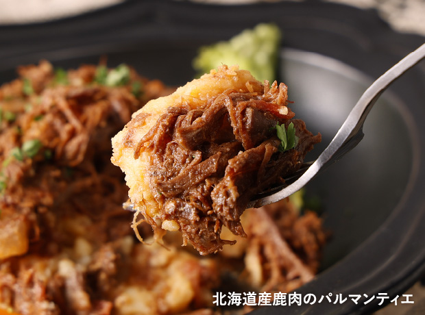 十勝・新得町産の鹿肉をたっぷり使用した煮込み料理3缶セット