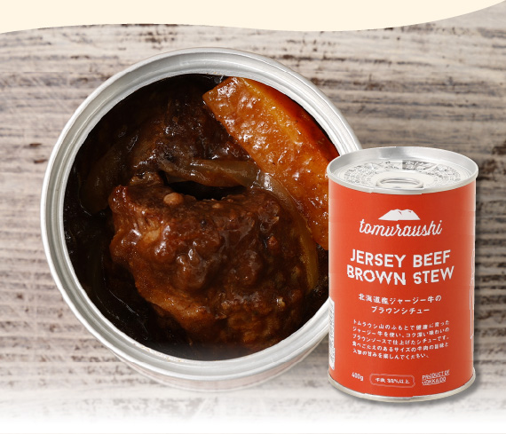 十勝・新得町産の鹿肉、ジャージー牛、地鶏を使用した煮込み料理5缶セット
