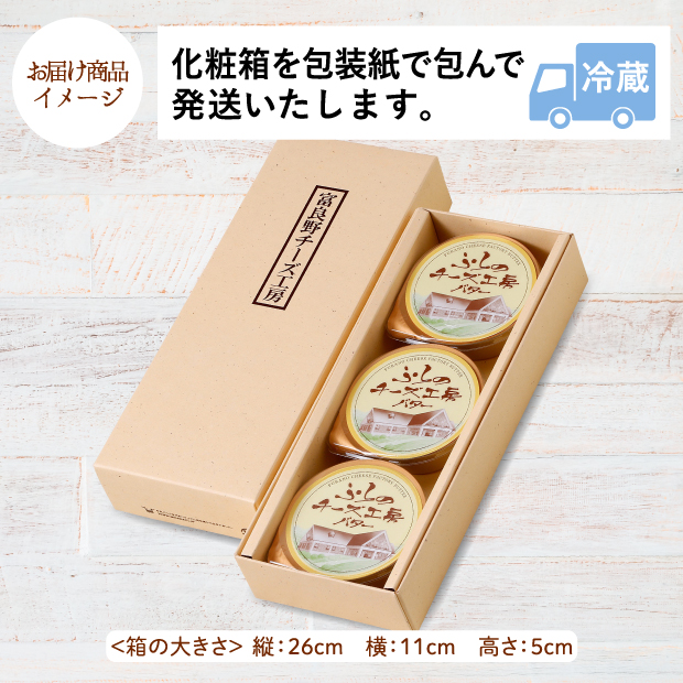 富良野チーズ工房 バターセットのお届け商品イメージ