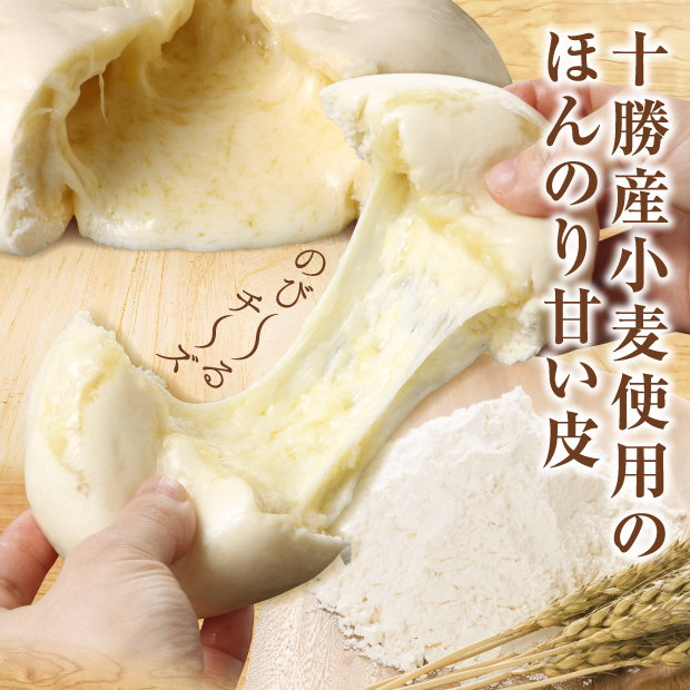 ハピオ JA木野 ハピまんチーズ super premium blend 8個セット