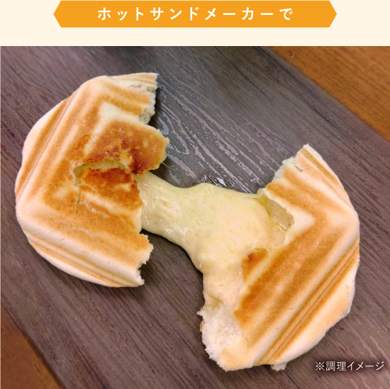 ハピオ JA木野 ハピまんチーズ super premium blend 8個セット