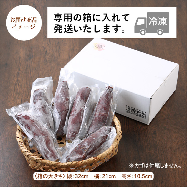 北海道産 焼き芋 オホーツクシルク