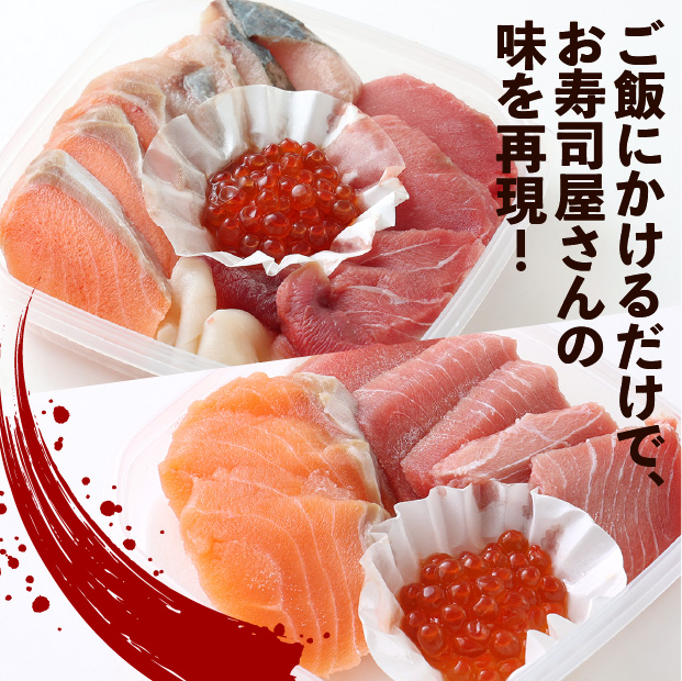 海鮮丸と三色海鮮丼の具