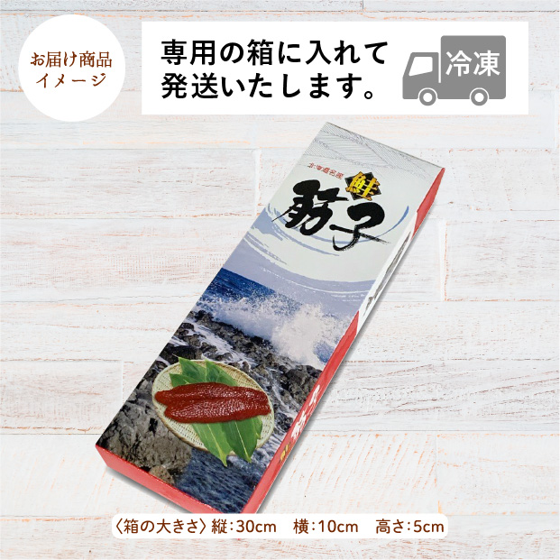 北海道産秋鮭の筋子
