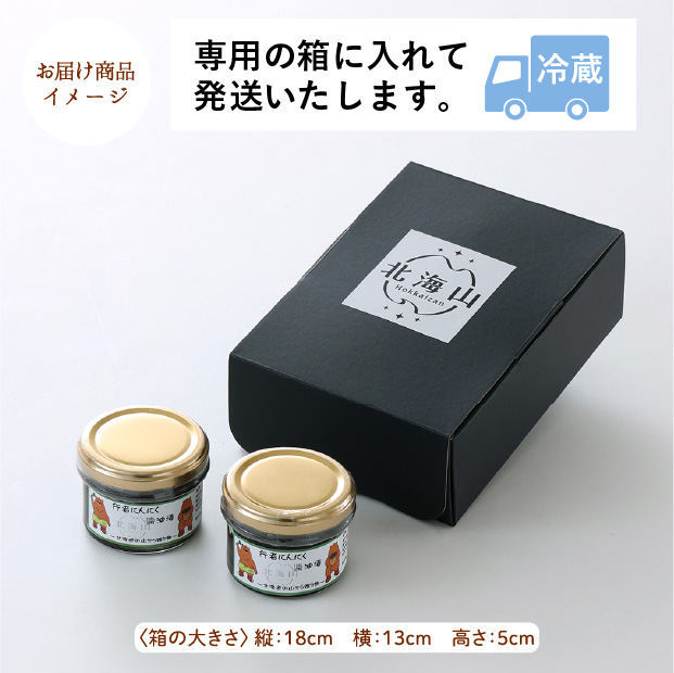 行者にんにく醤油漬け