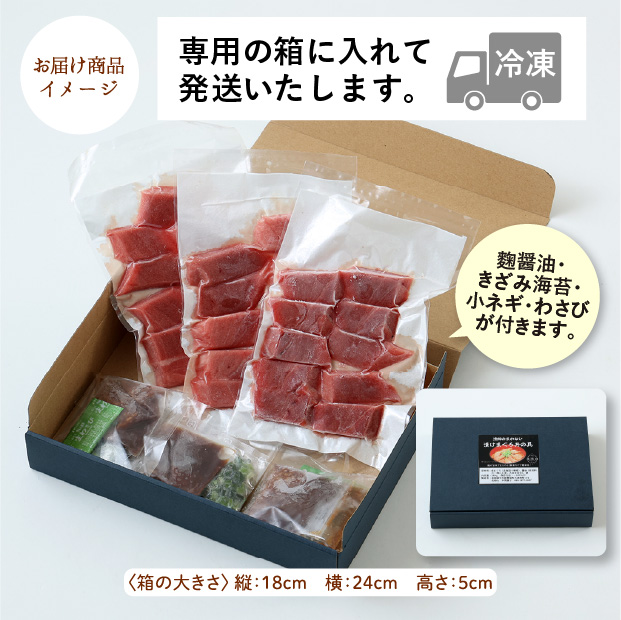 マグロ漬け丼の具