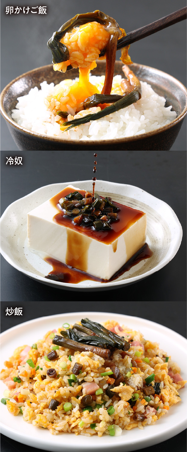 行者にんにく【生】醤油漬け