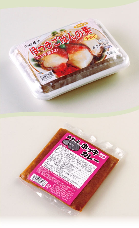 ホッキ貝ご飯の素と北寄貝カレーのパッケージ