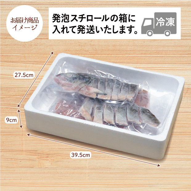 別海町産西別鮭　新巻1尾のお届け商品イメージ