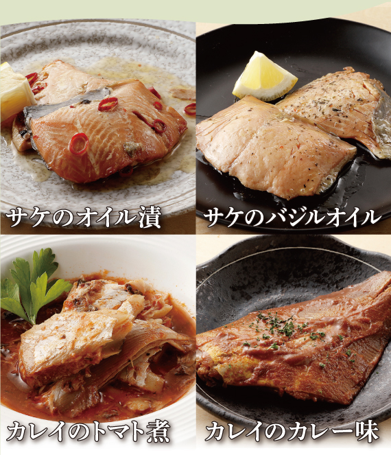 とても美味しそうな4種の洋風魚惣菜