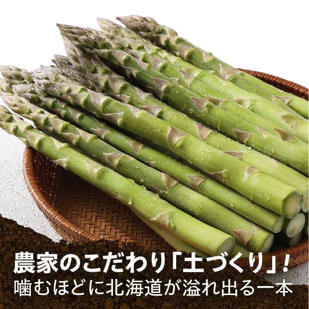 穂別産グリーンアスパラ