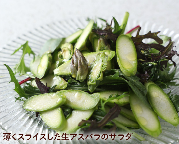 穂別産グリーンアスパラ