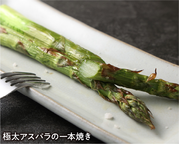 穂別産グリーンアスパラ