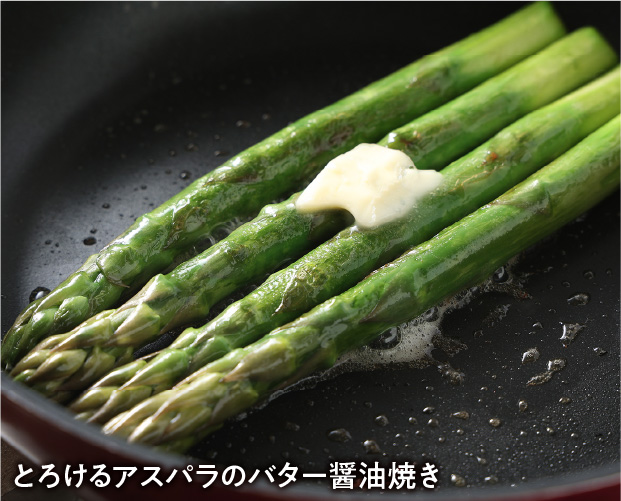 穂別産グリーンアスパラ