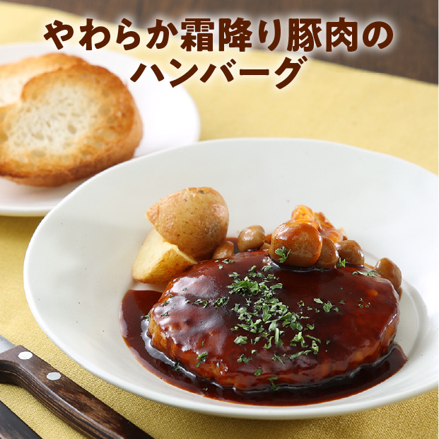 かみこみ豚・豚ハンバーグギフト
