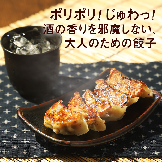 いぶりがっこ餃子