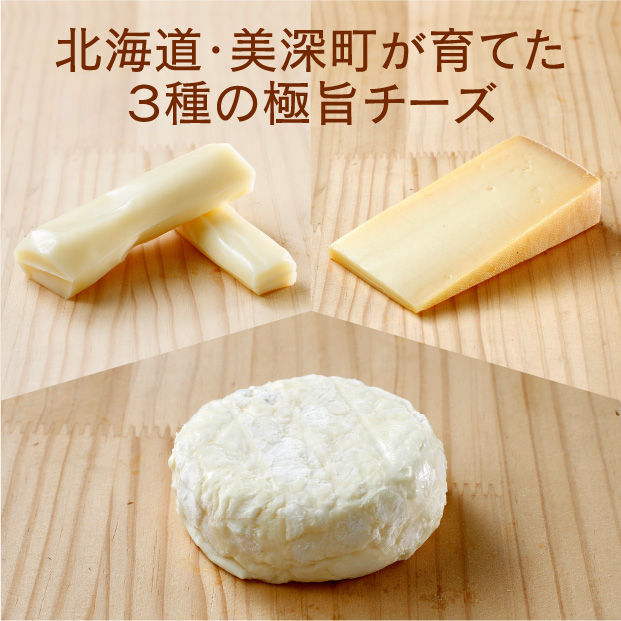 白いチーズセット
