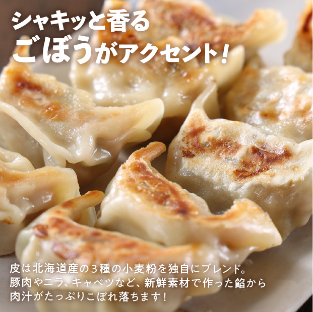 あぐり王国コラボ手造り餃子