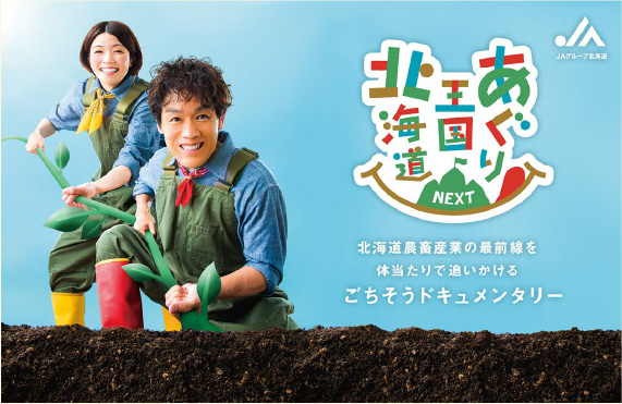 あぐり王国コラボ手造り餃子