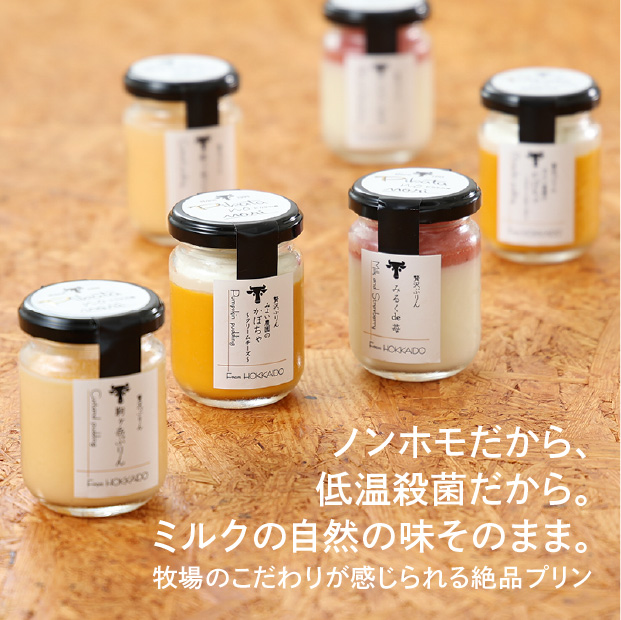 贅沢ぷりん