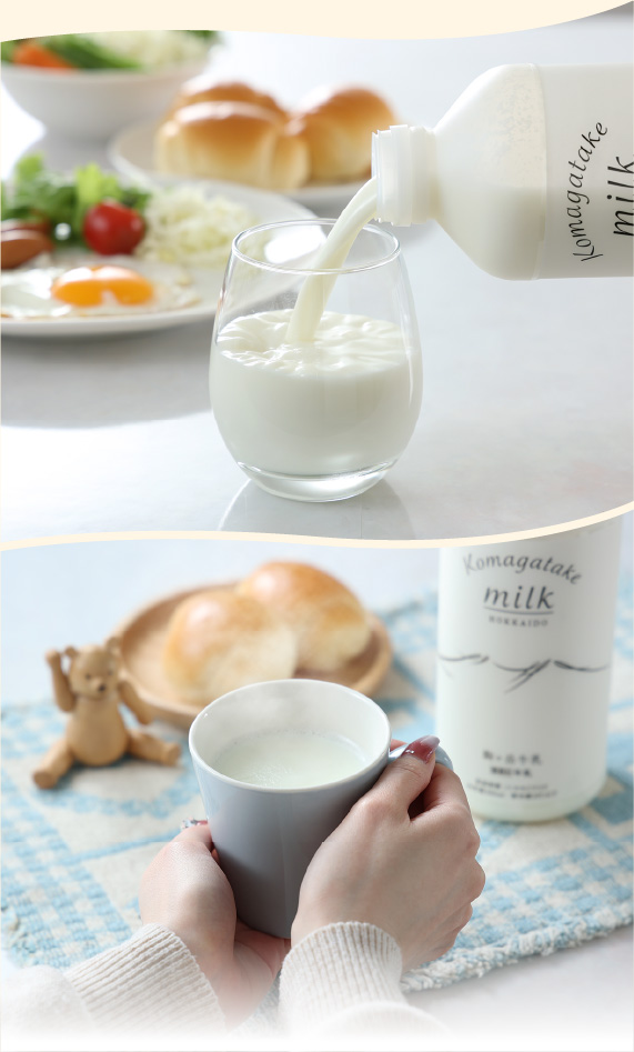 駒ヶ岳牛乳セット