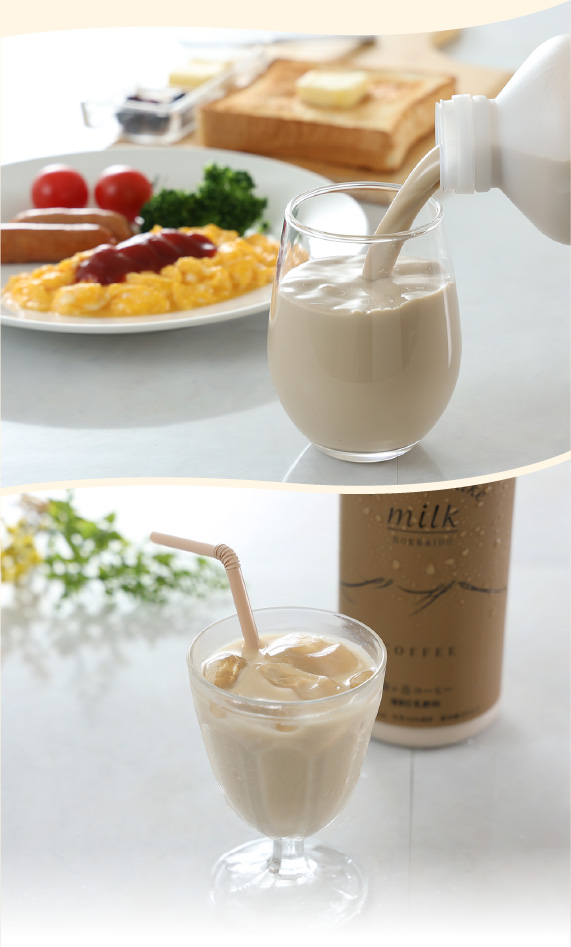 駒ヶ岳牛乳セット