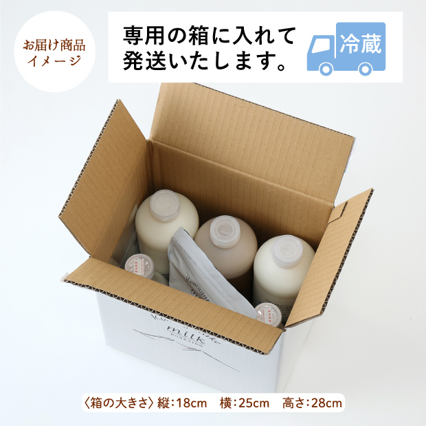 駒ヶ岳牛乳セット