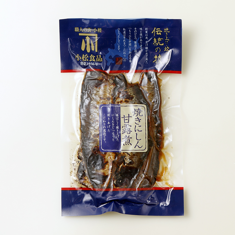 ｜食べレア北海道　伝統の　水産加工品　焼きにしん甘露煮｜小樽　海鮮　物産　お取り寄せ
