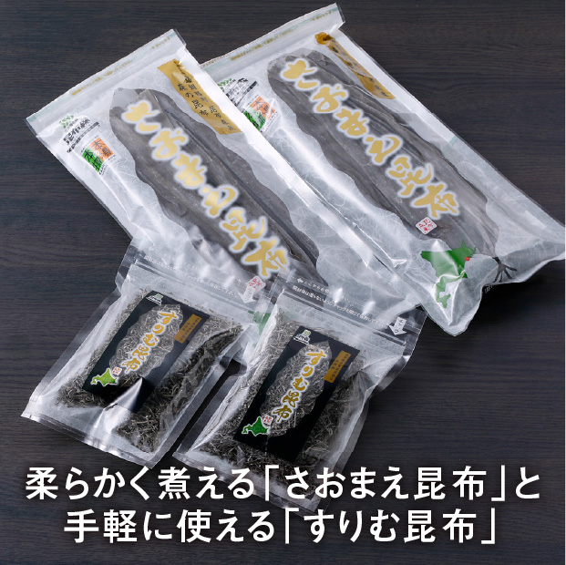 食べる昆布セット