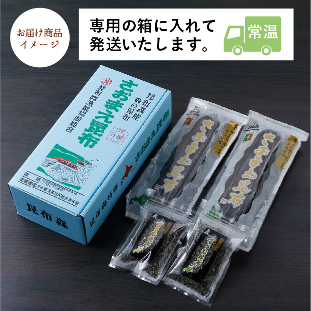 食べる昆布セット