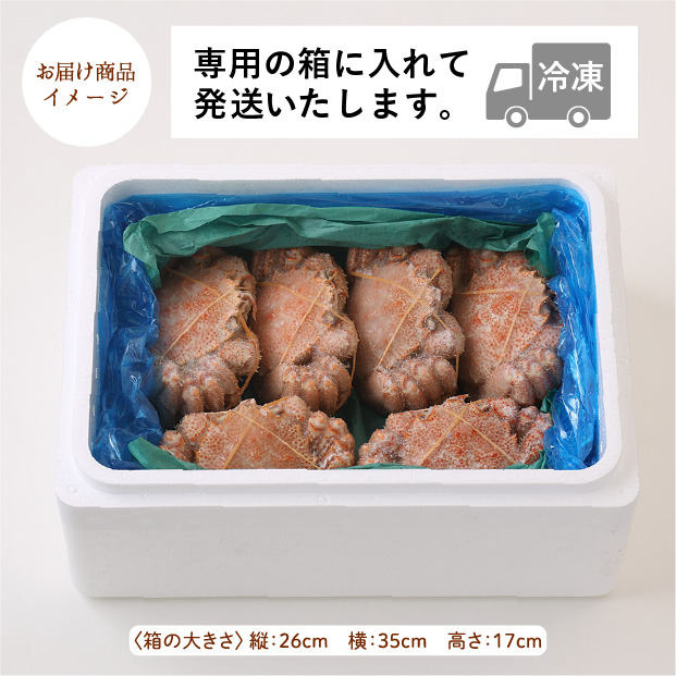 訳あり毛ガニ 冷凍ボイル